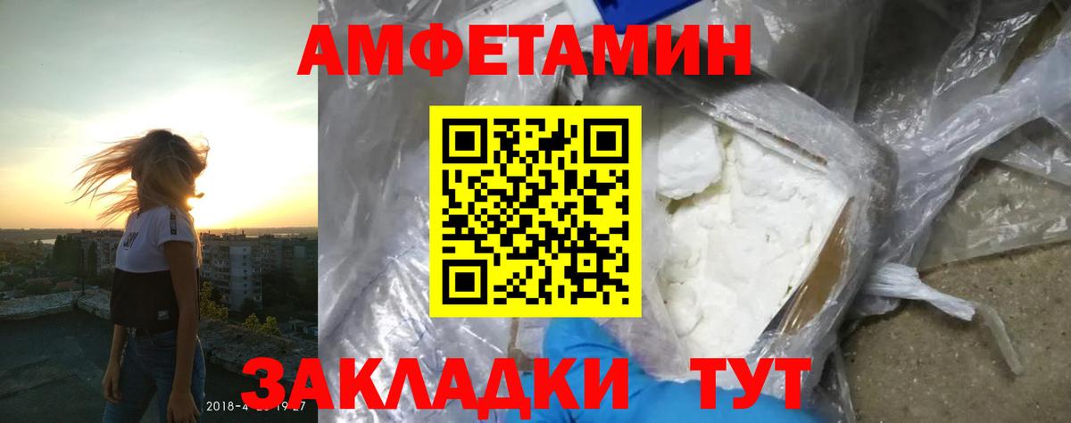 Amphetamine  АМФЕТАМИН Розовый  Вход с VPN  Великие Луки 