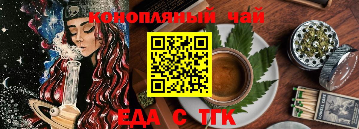 Canna-Cookies марихуана  Вход с VPN  Великие Луки 