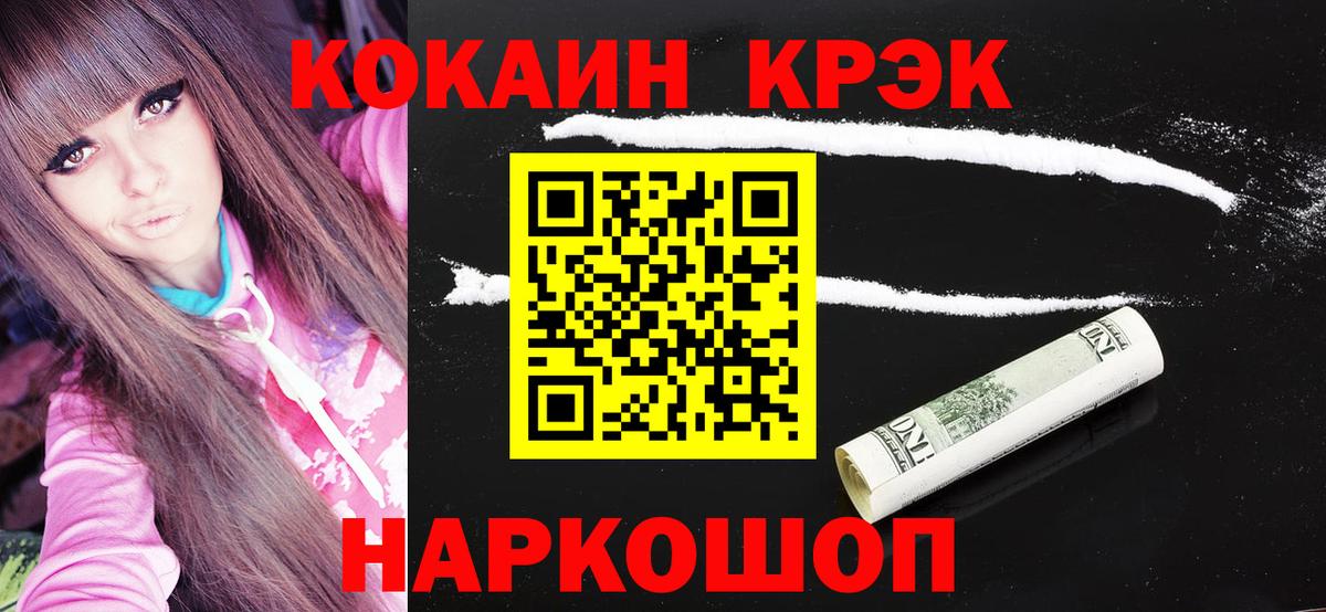 Великие Луки  Кокаин  Вход с VPN  COCAIN Перу 