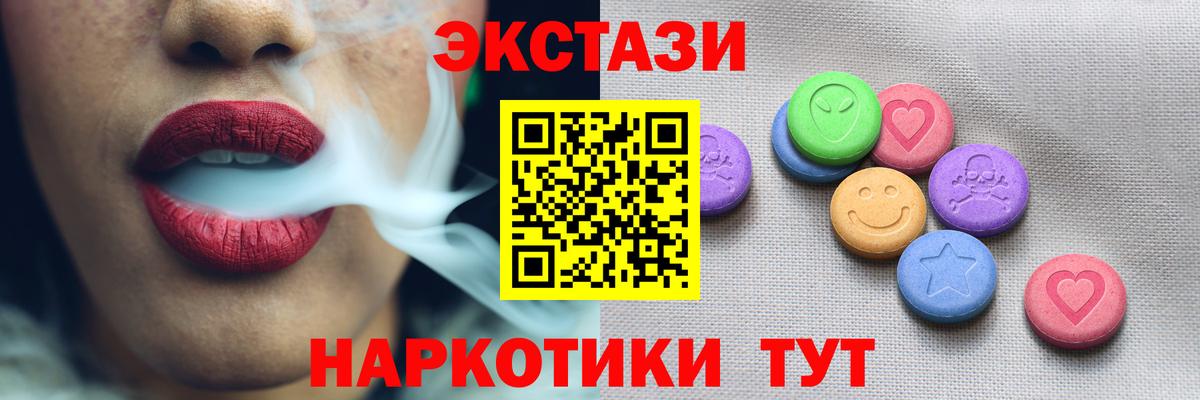 Экстази таблы  купить закладку  Великие Луки  Вход с VPN  Ecstasy диски 
