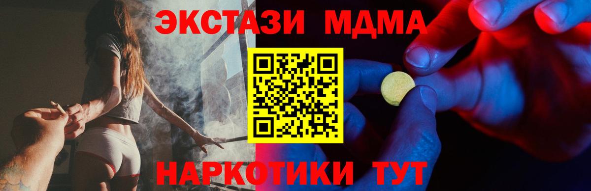 Экстази mix Великие Луки