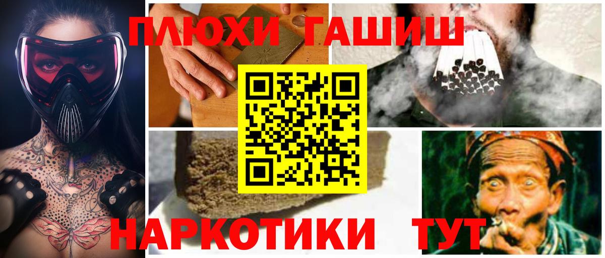 Великие Луки  Гашиш гашик  Гашиш  Вход с VPN 