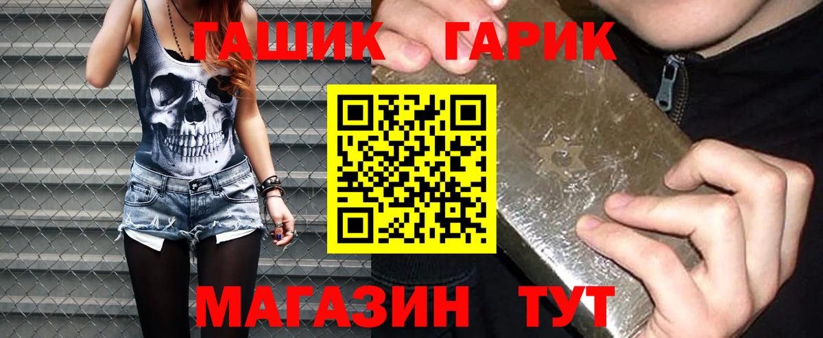 ГАШ Cannabis Великие Луки