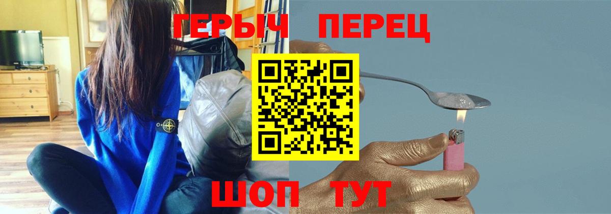 Великие Луки  Героин  Вход с VPN  ГЕРОИН Heroin 