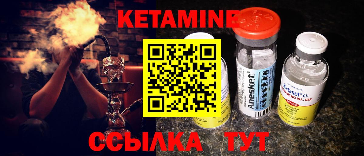 Великие Луки  КЕТАМИН ketamine  Вход с VPN 