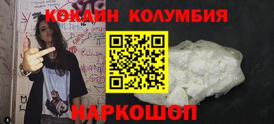 кокаин колумбия Лесосибирск
