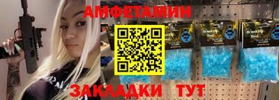 скорость Ливны