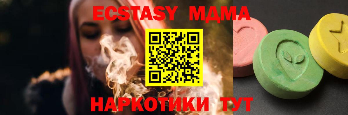 MDMA молли  MDMA VHQ  МДМА  Великие Луки  Вход с VPN 
