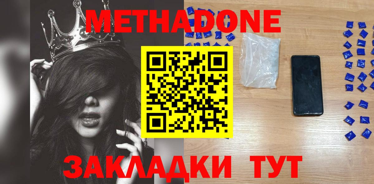 Великие Луки  МЕТАДОН VHQ  Вход с VPN  МЕТАДОН белоснежный 