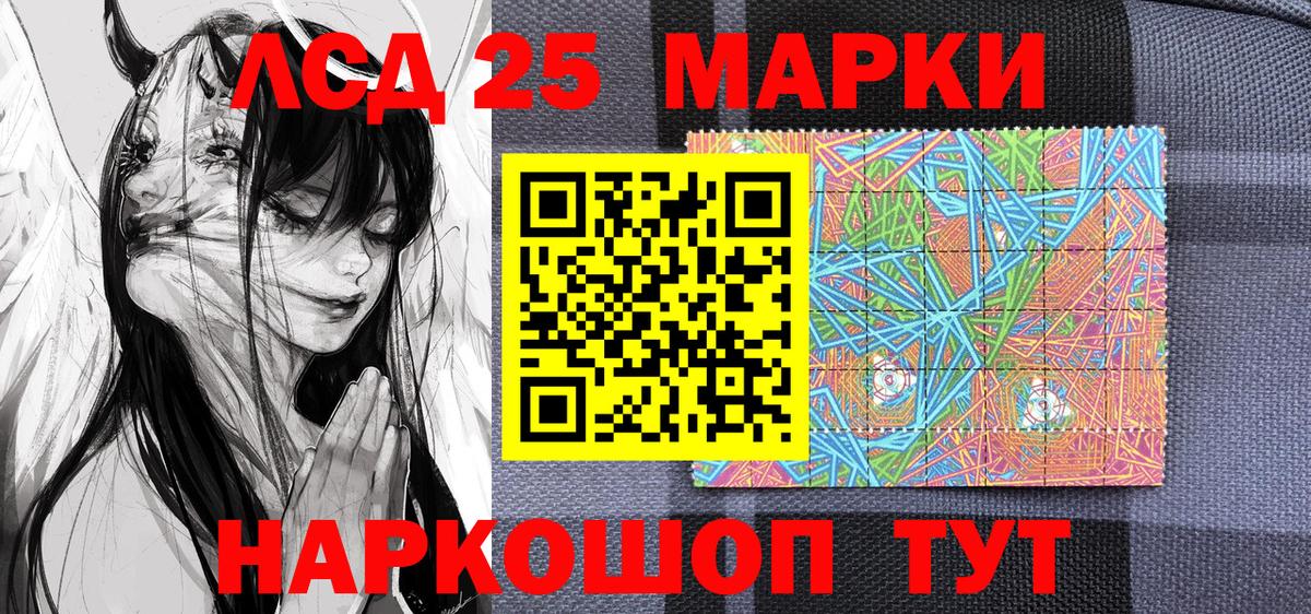 Великие Луки  Марки N-bome 1,8мг  Вход с VPN 