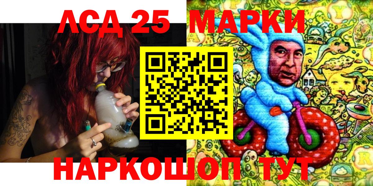 Марки 25I-NBOMe 1,5мг Великие Луки