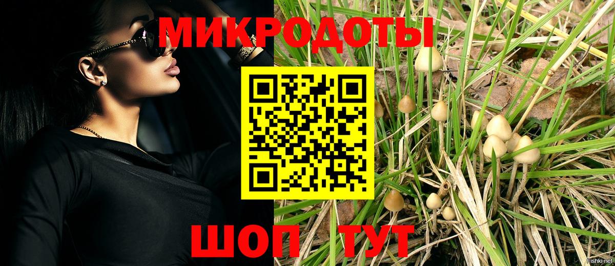 Галлюциногенные грибы мицелий  Вход с VPN  Великие Луки 