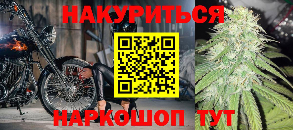 Шишки марихуана AK-47  Бошки марихуана конопля  Шишки марихуана гибрид  Великие Луки  Вход с VPN 